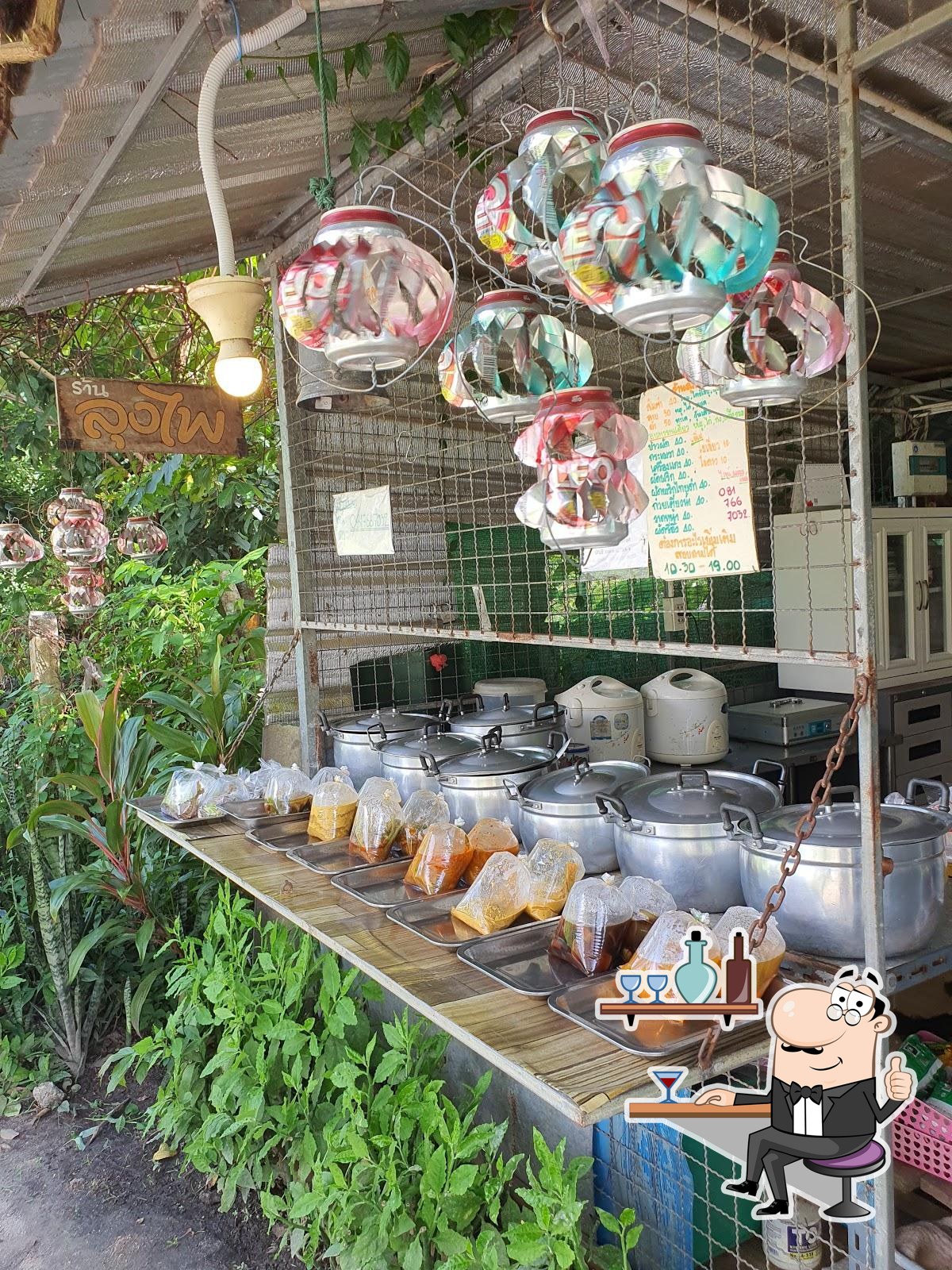 บ้านลุงไพ