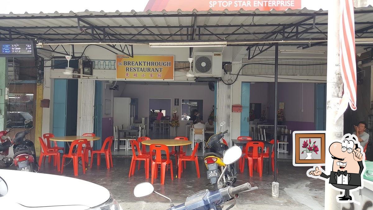 突破小食馆 • 36 Breakthrough Restaurant