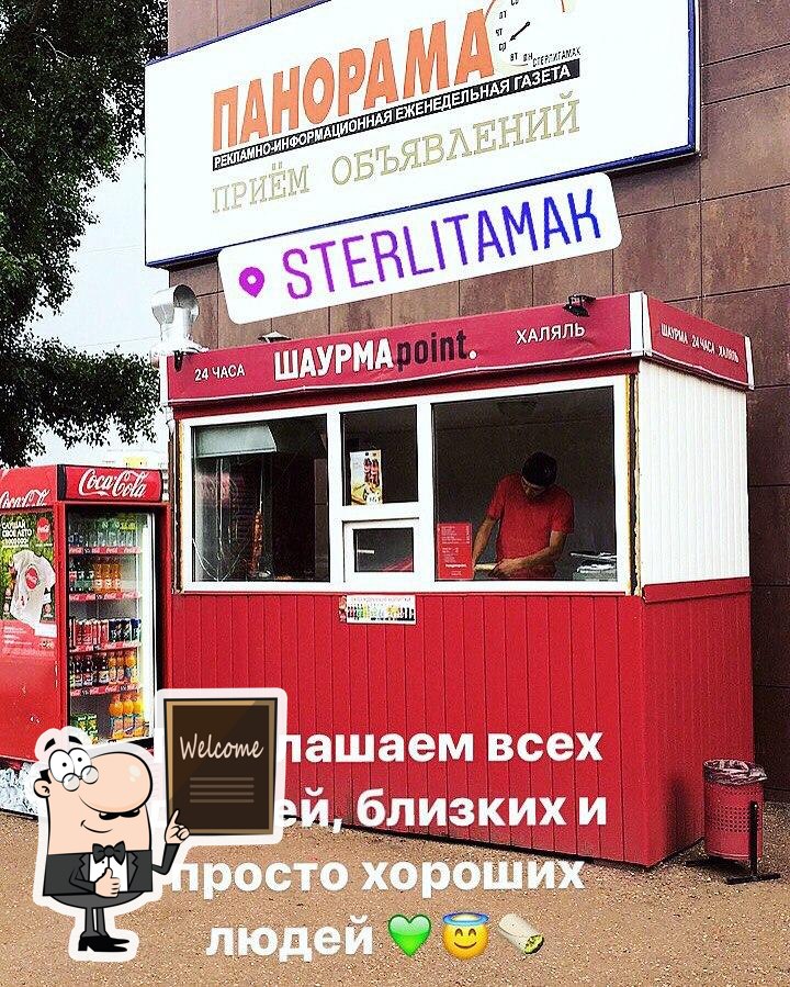 Шаурма Point.