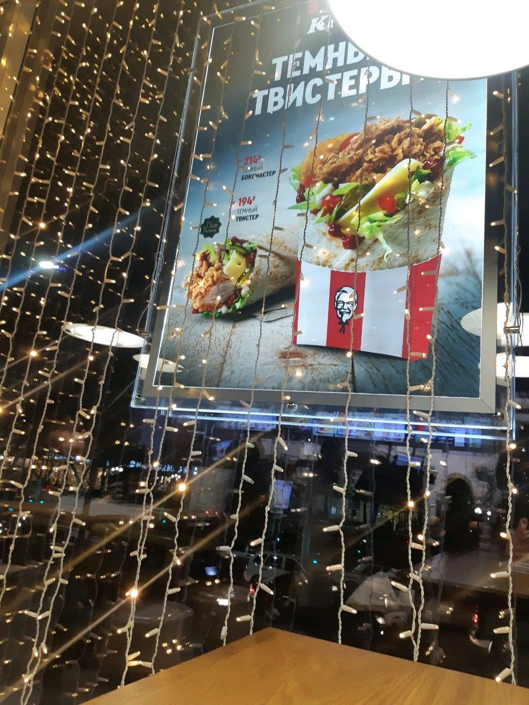 Kfc