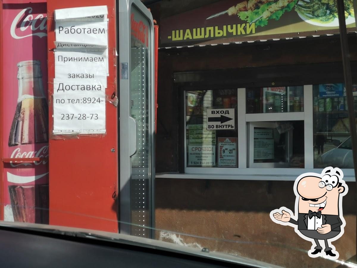 Шаурма Гриль