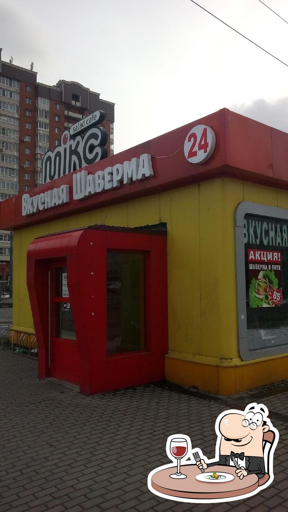 Мiкс, сеть кафетериев