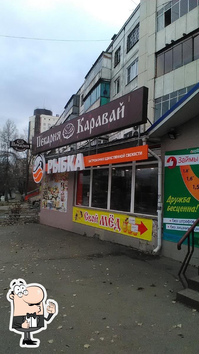 "Каравай"