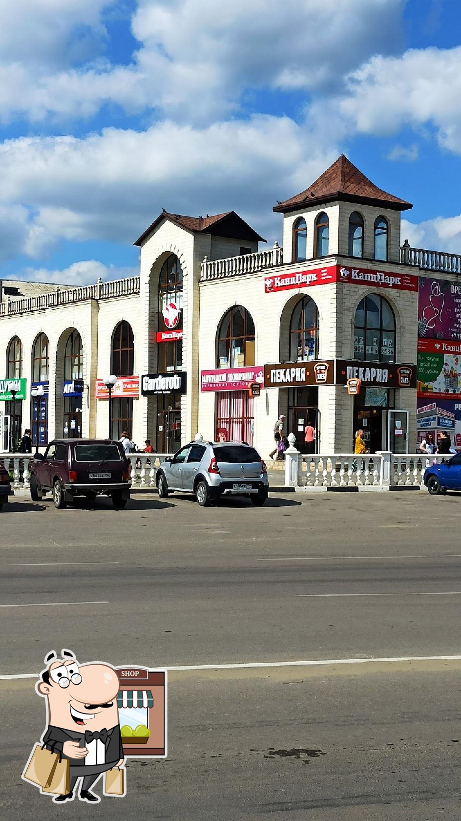 Пекарня