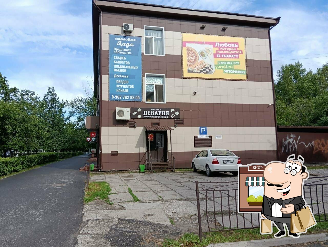 Пекарня