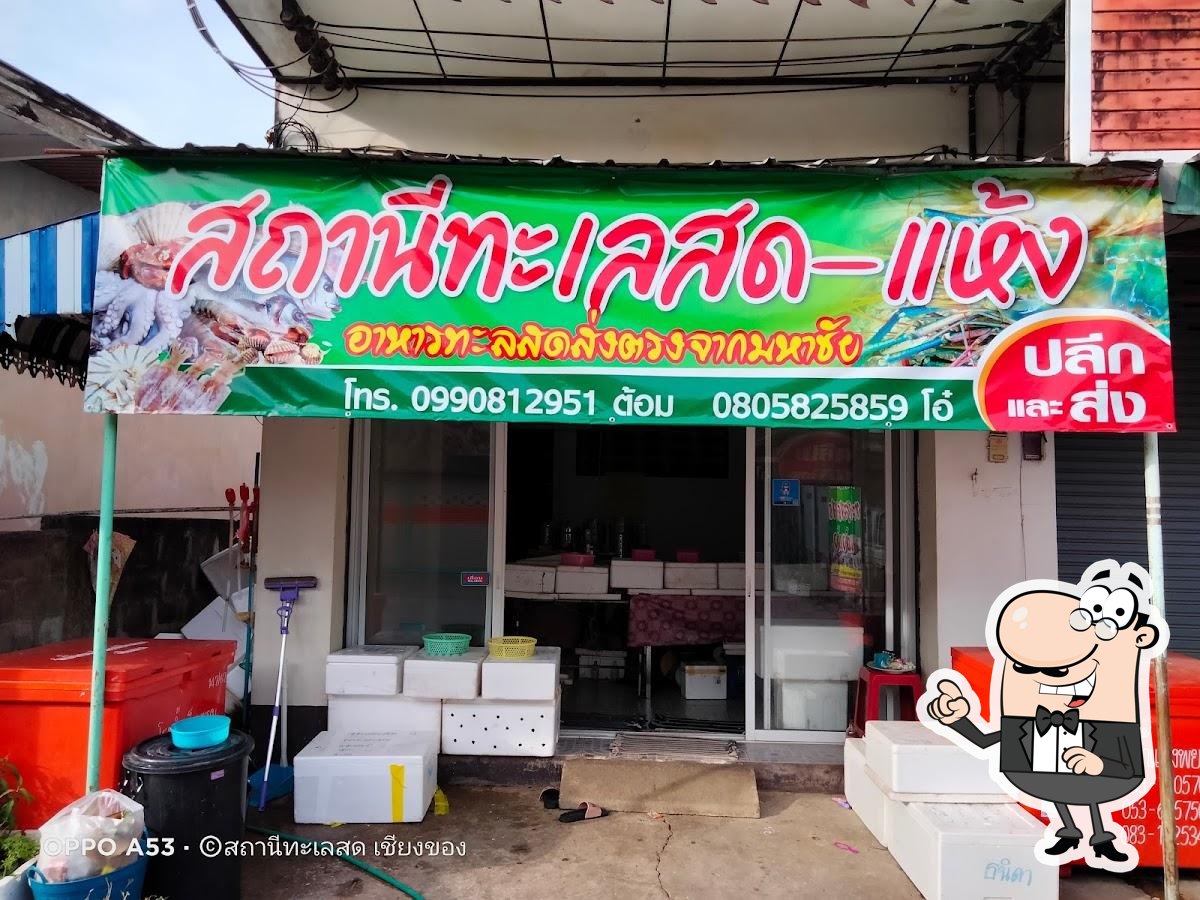ร้านสถานีทะเลสดสบสม