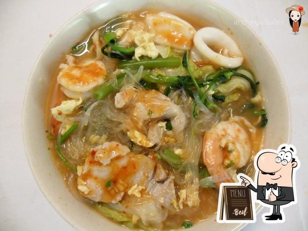 ร้านอาหารตามสั่งป้าอ๋อย