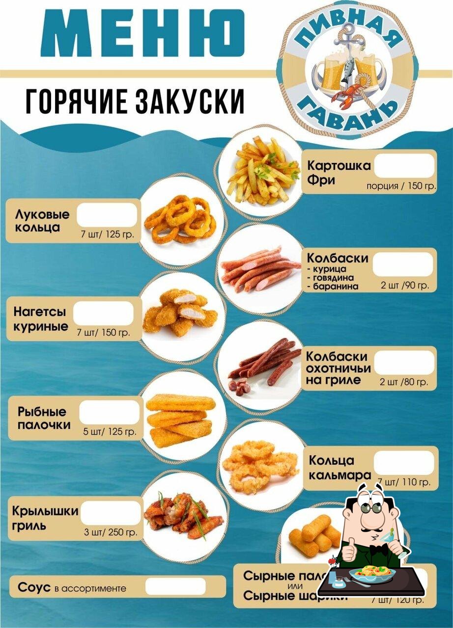 Пивная Гавань