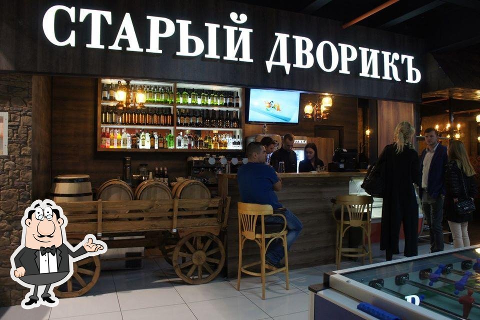 Старый Дворик