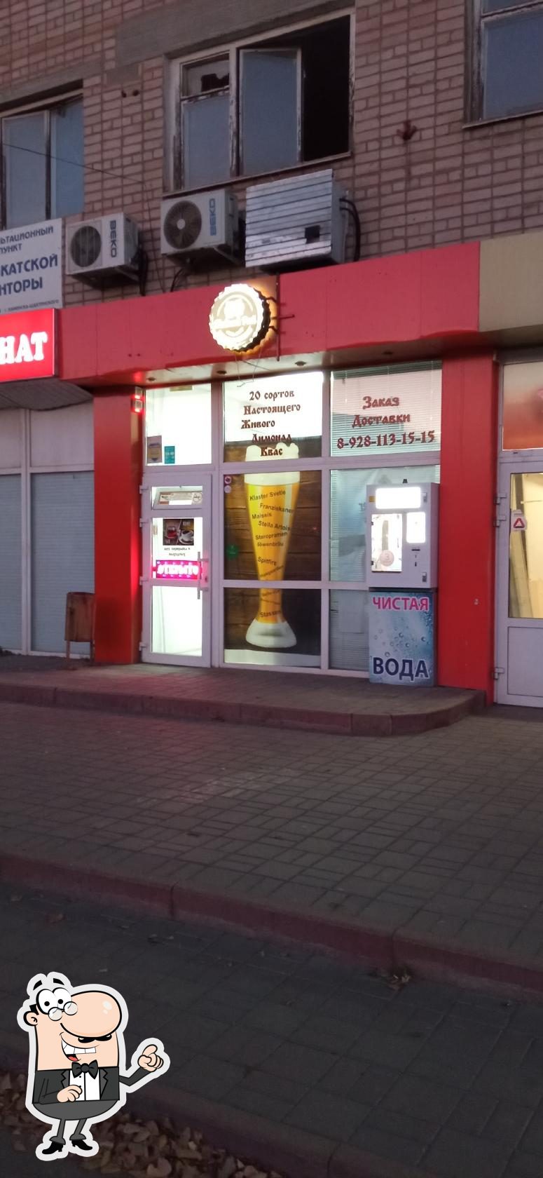 Пивной Рай