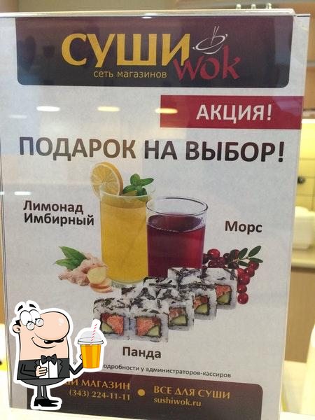 Суши Wok