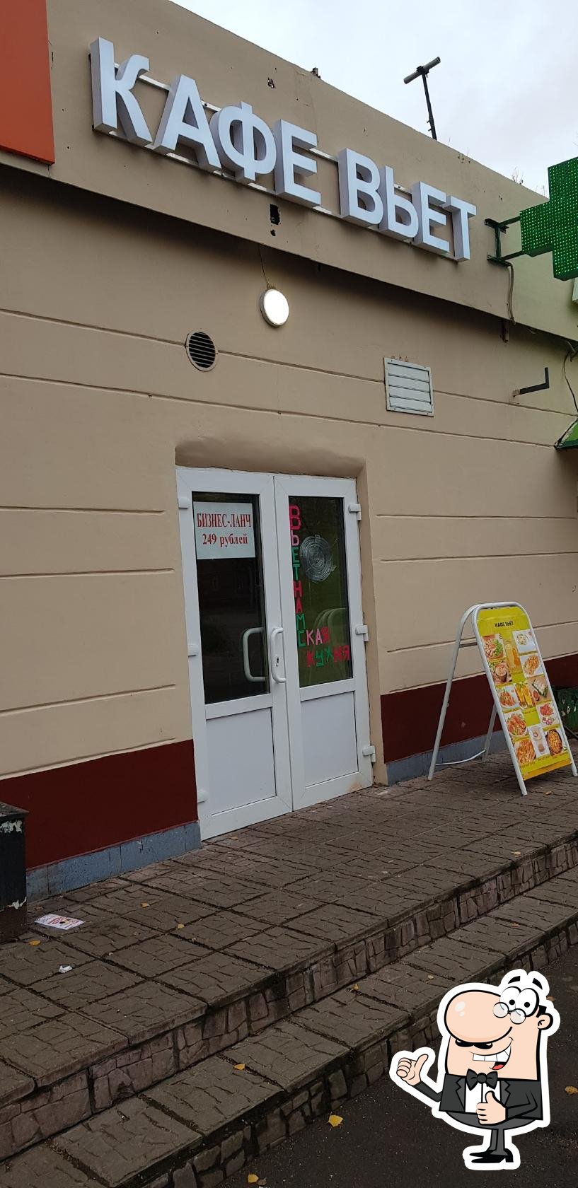 Кафе вьет