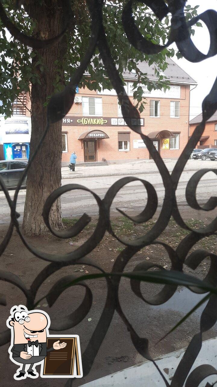 Булки