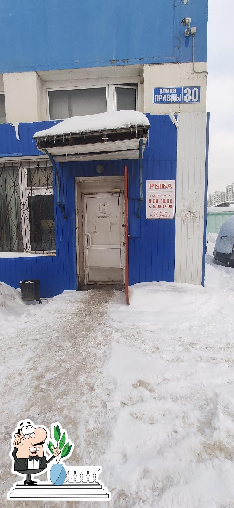 Рыба
