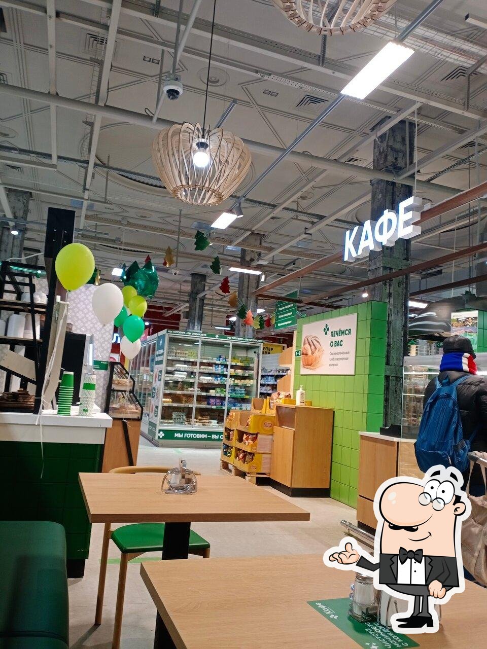 Перекрёсток