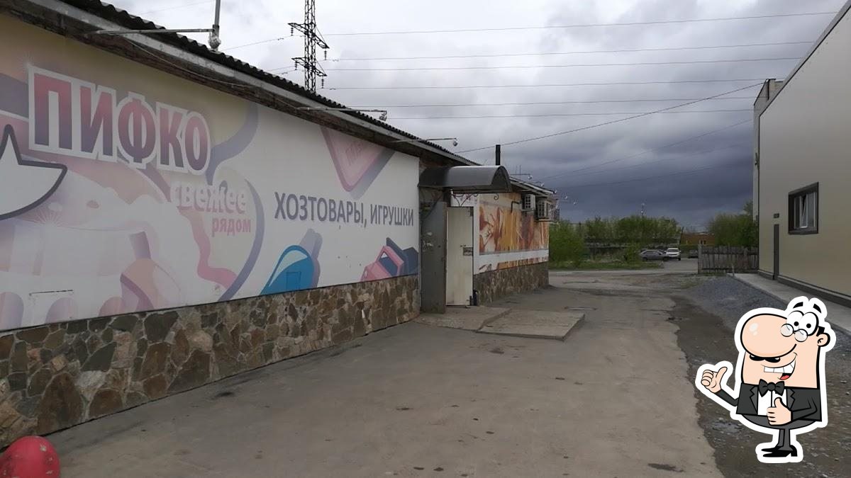 Пифко