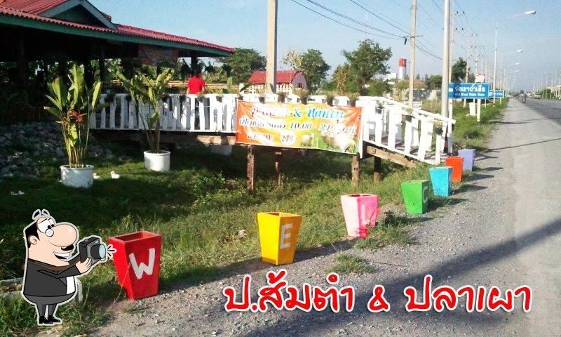ป.ส้มตำ&ปลาเผา