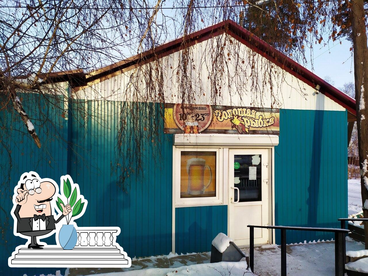 Золотая рыбка