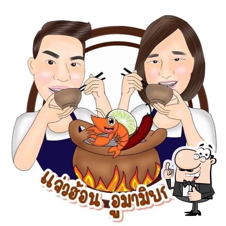 ร้านแจ่วฮ้อนอูมามิสาขาลืออำนาจ