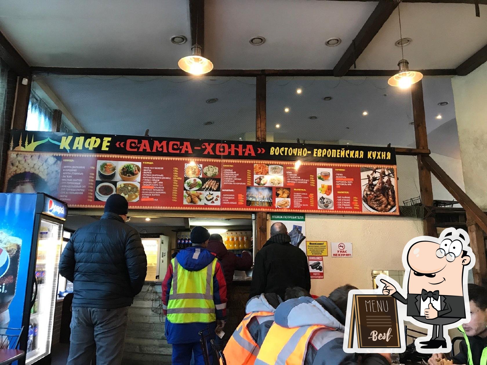 Самса-Хона