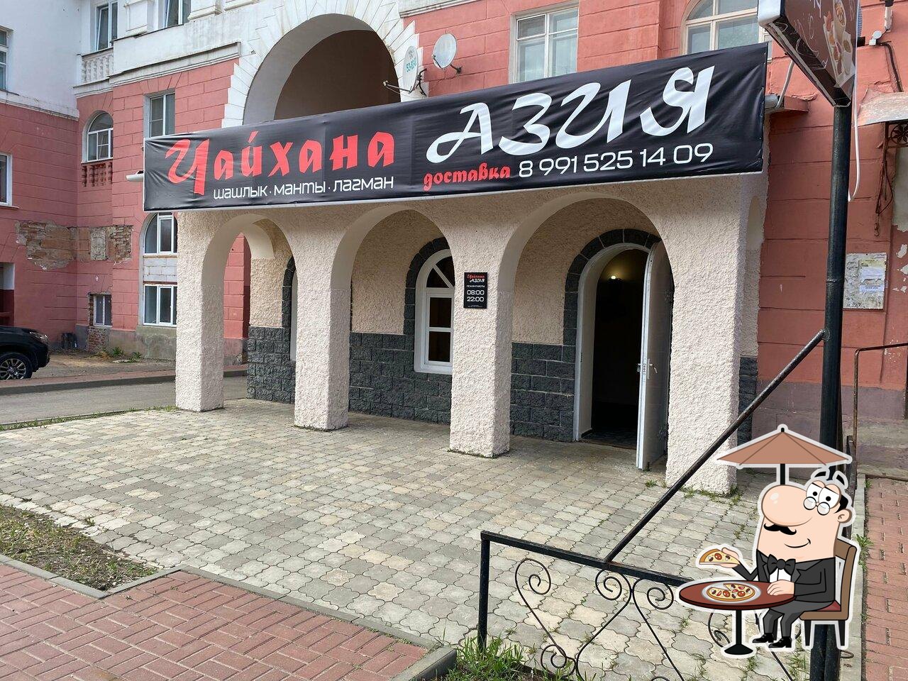 Азия Халяль