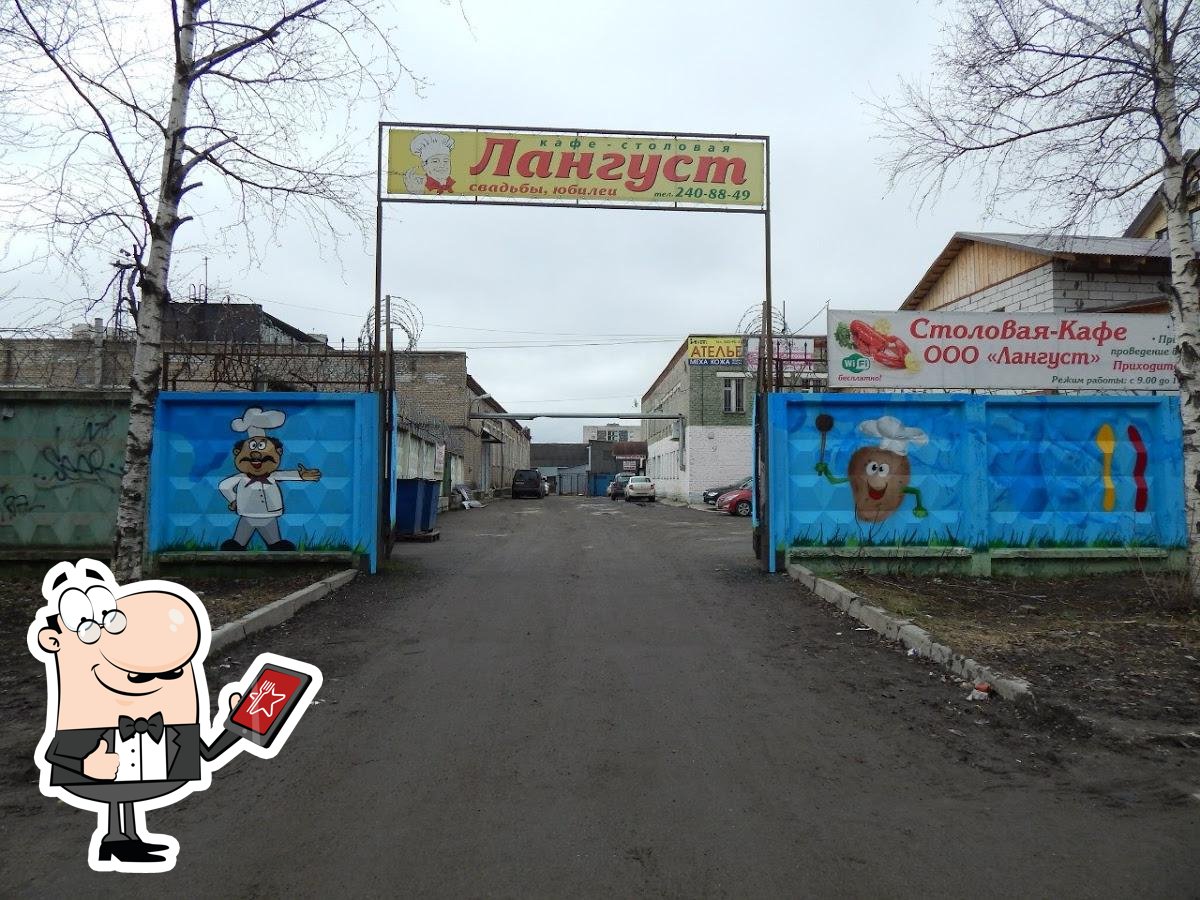 Лангуст