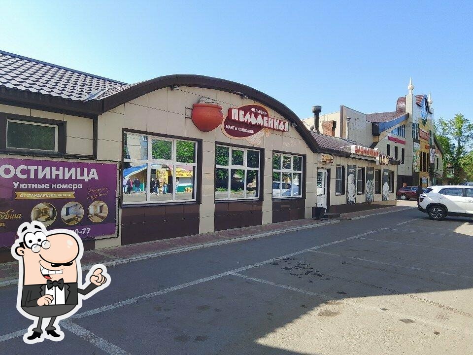 Пельменная