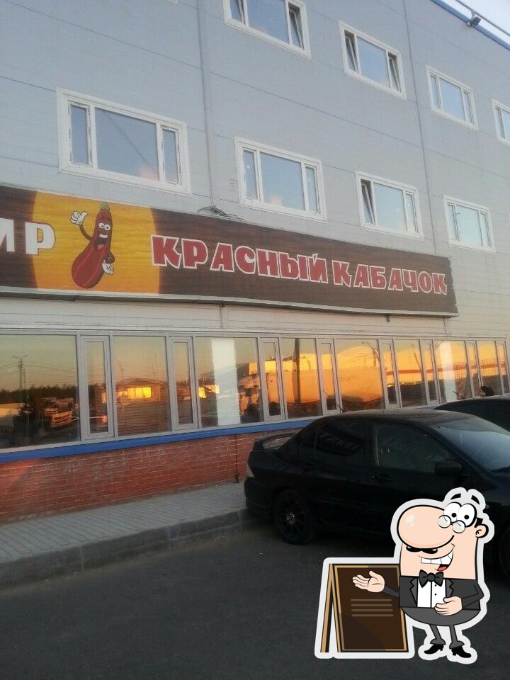 Трактир Красный кабачок
