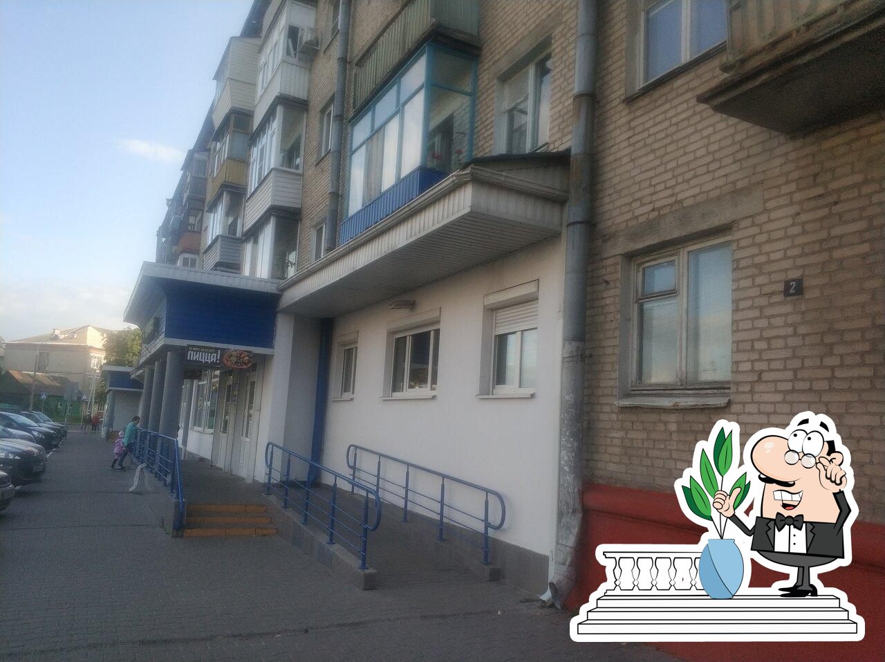 Пицца