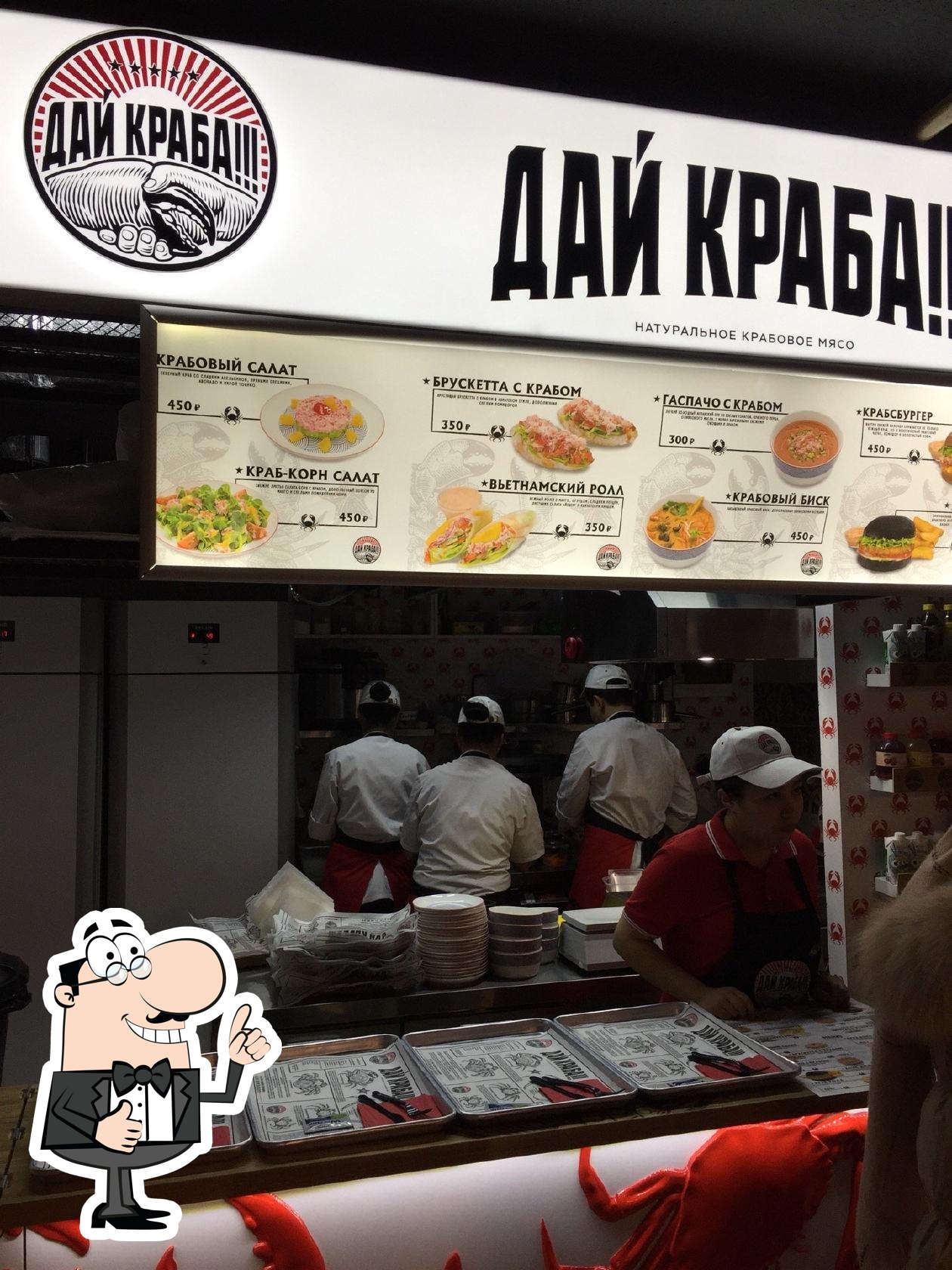Дай краба