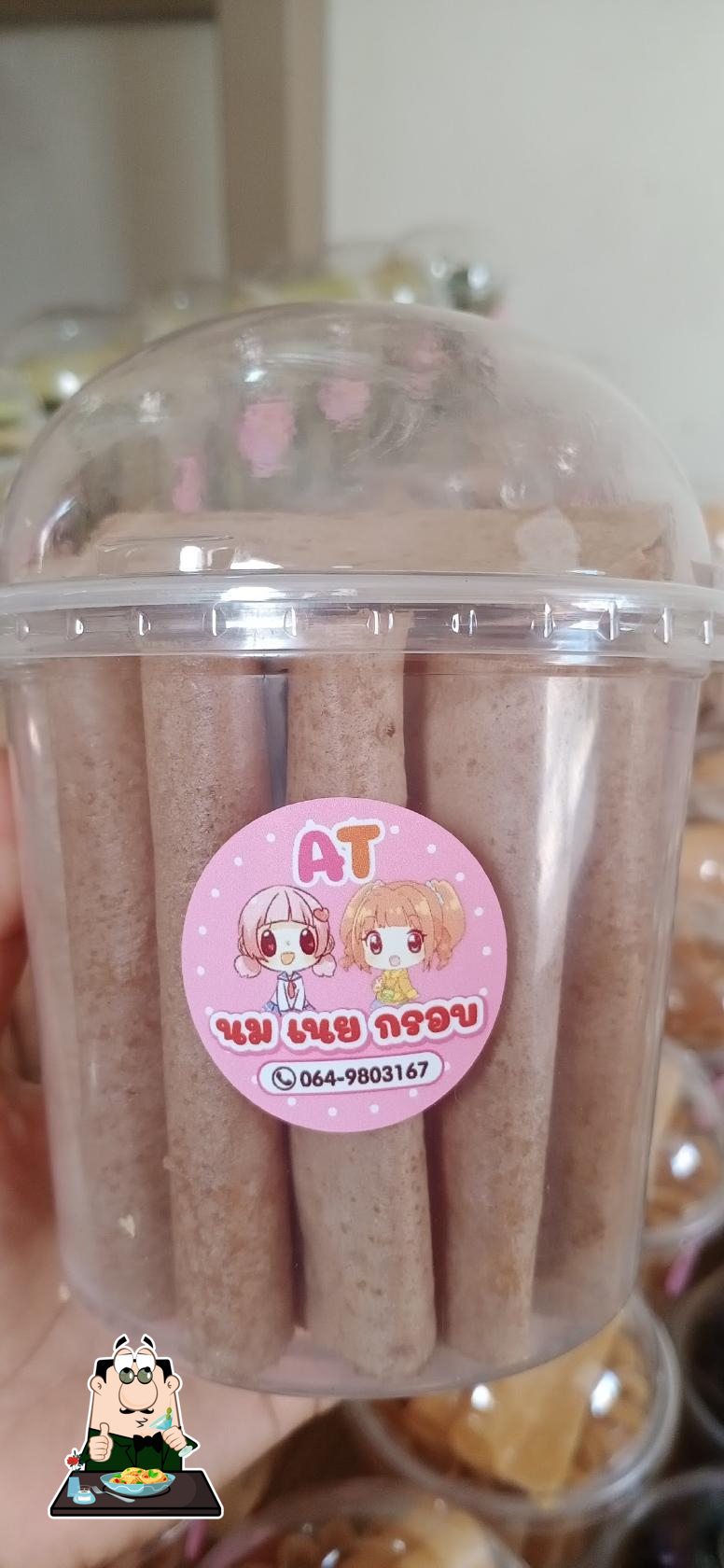 ATนมเนยกรอบ
