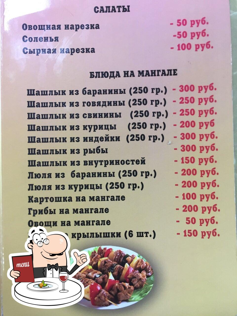 От души плюс