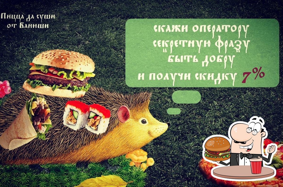 Пицца И Суши От Ванюши