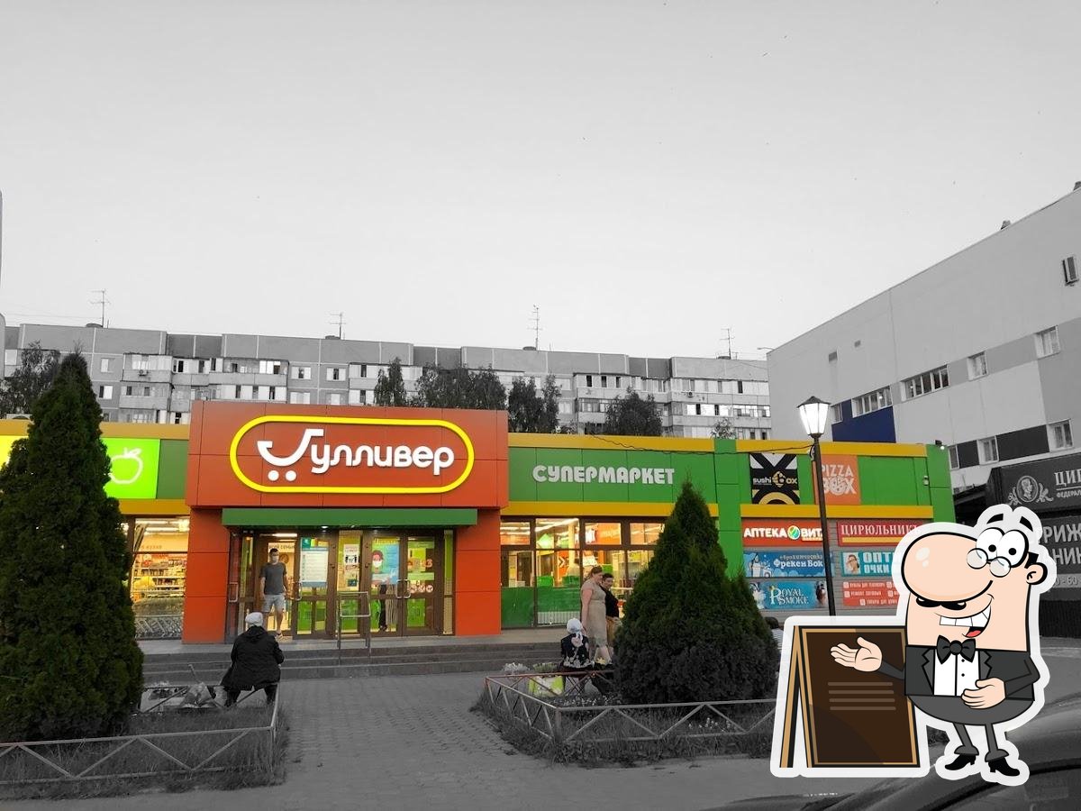 СУШИ БОКС Рябикова 49А