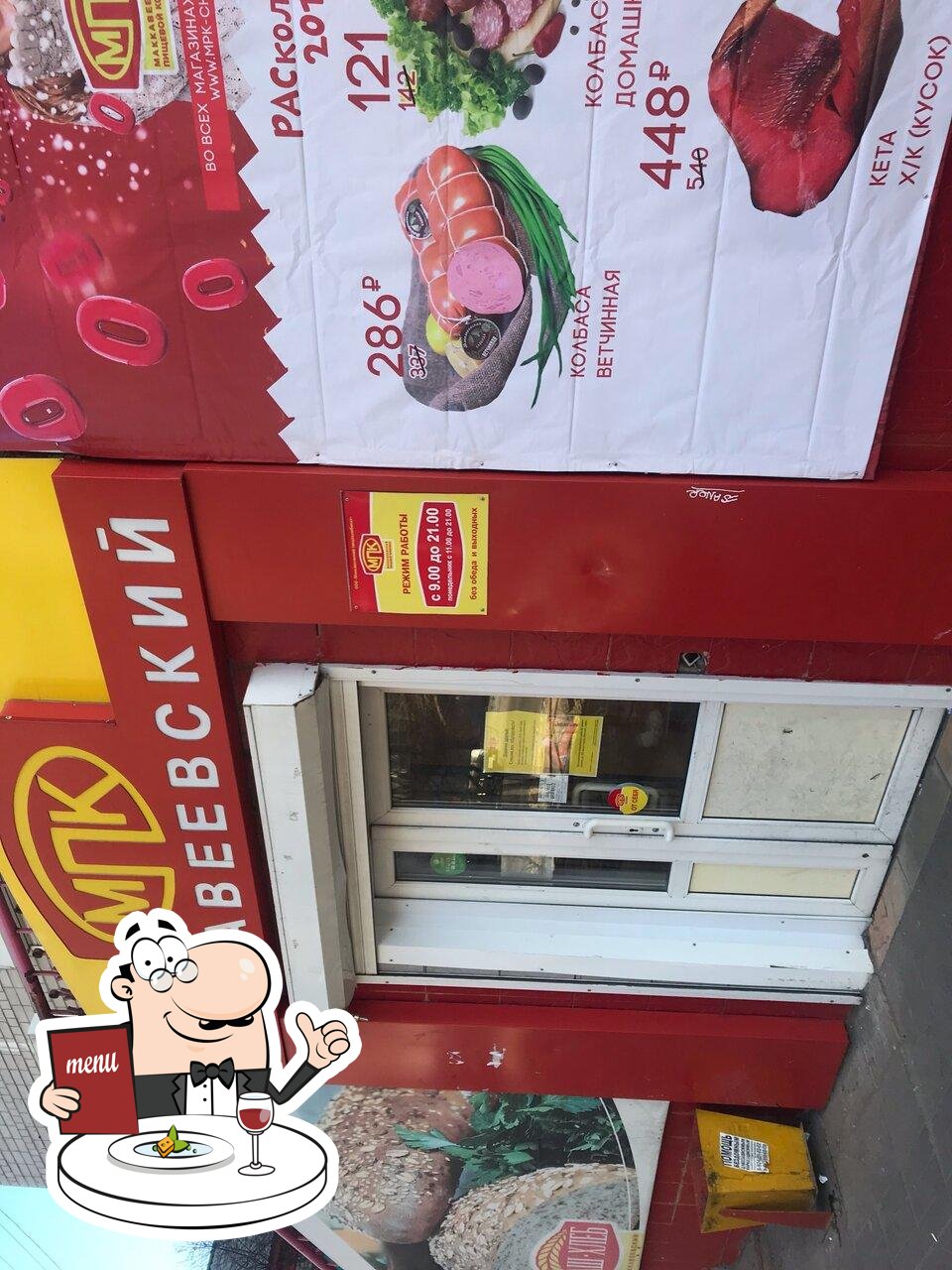 Маккавеевский