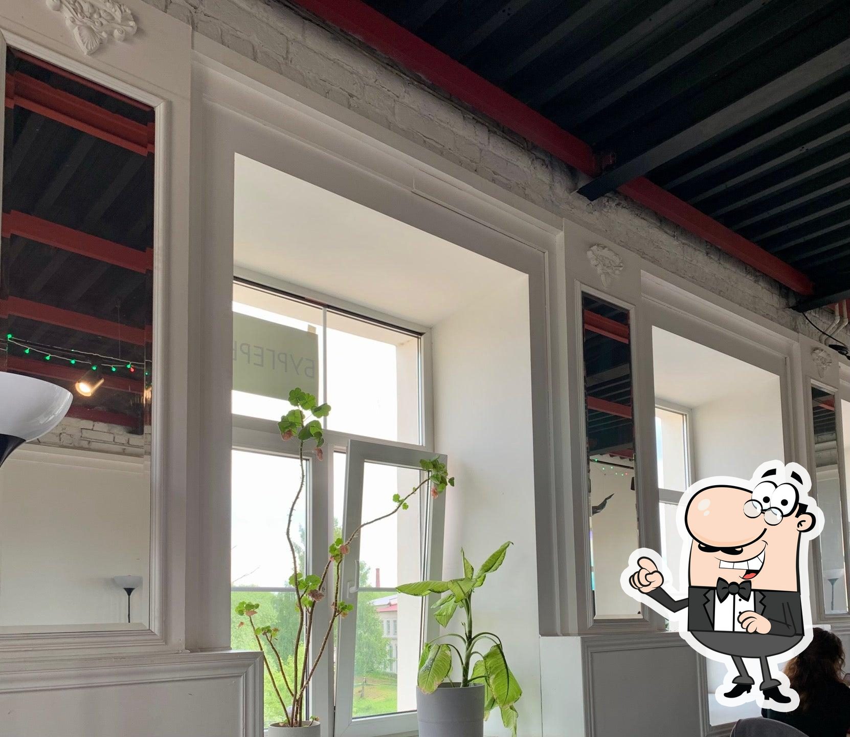 Высоко