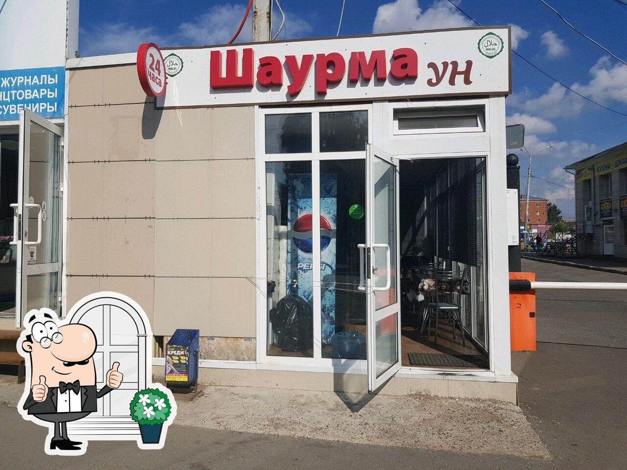 Шаурма № 1