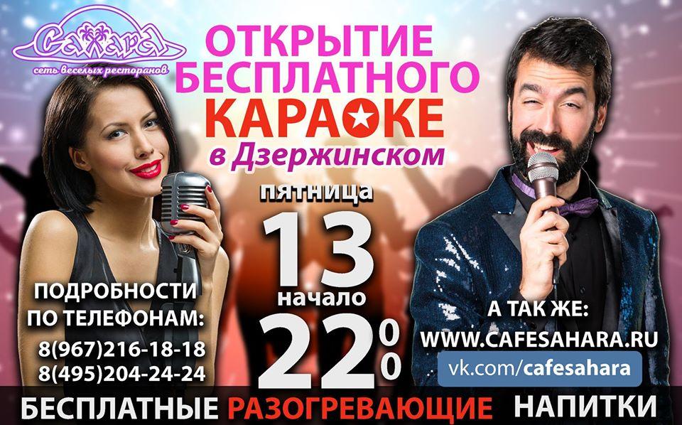 Сахара