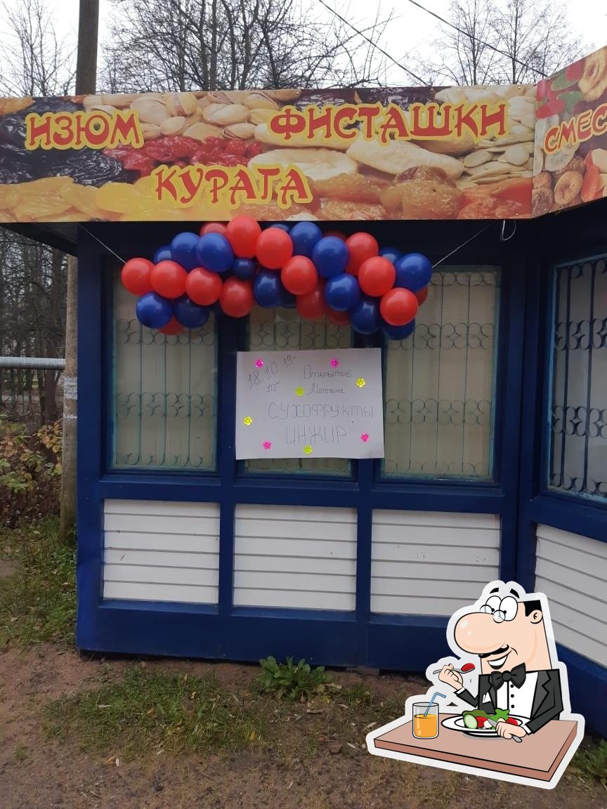 Магазин сухофруктов "Инжир"