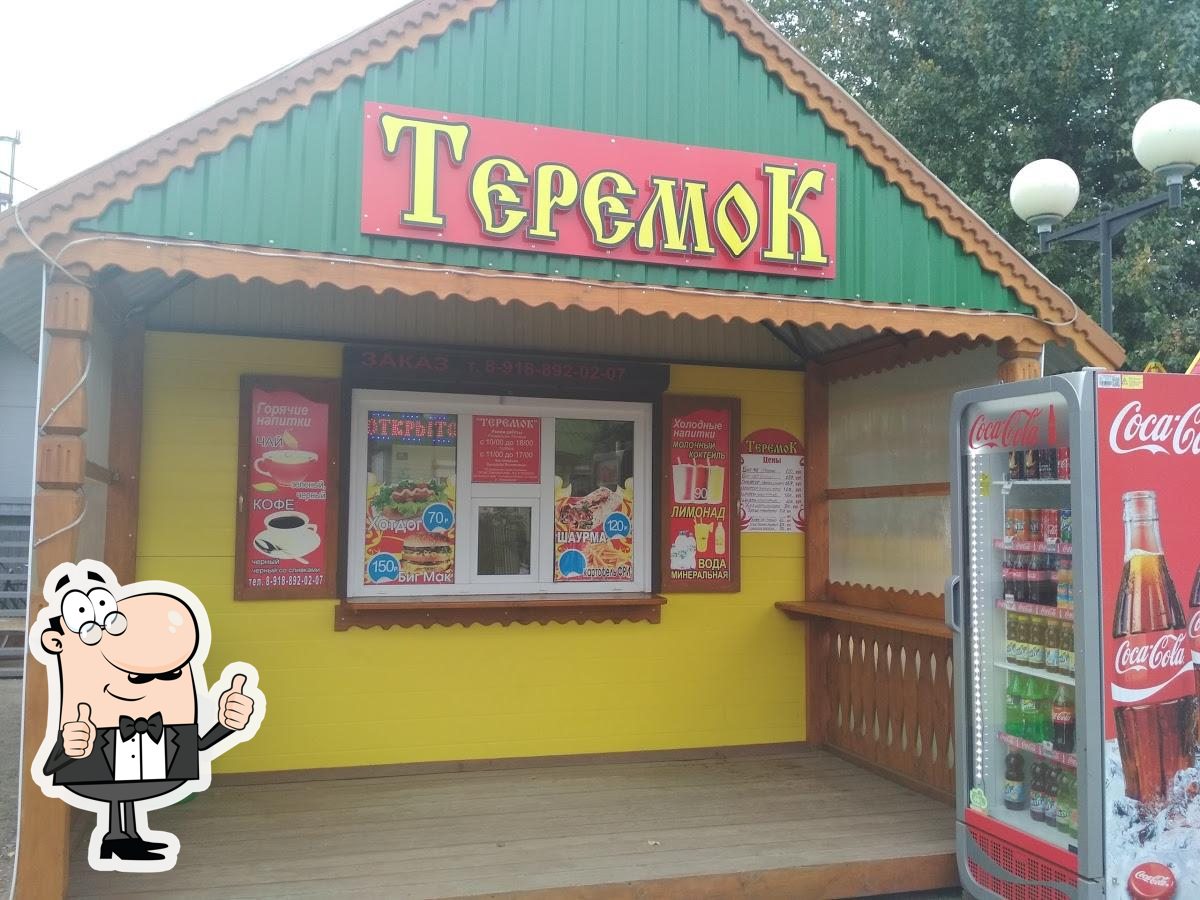 Кафе Фаст-фуд Теремок
