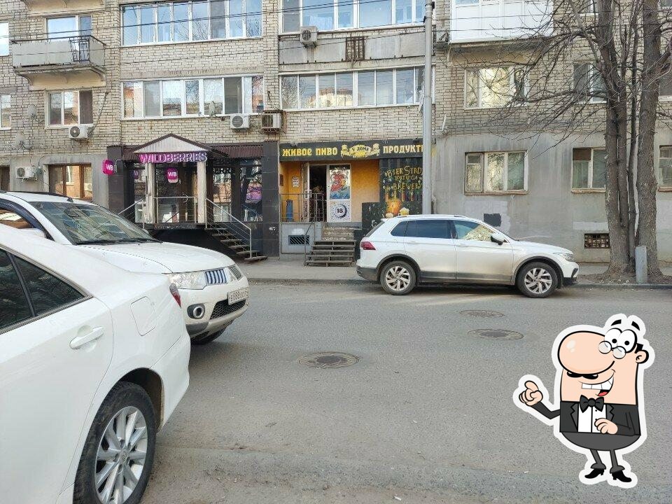 Живое пиво