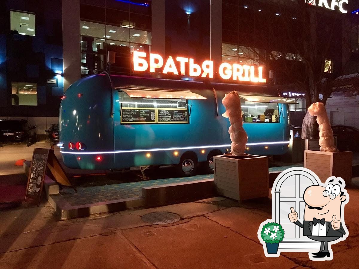 Братья GRILL