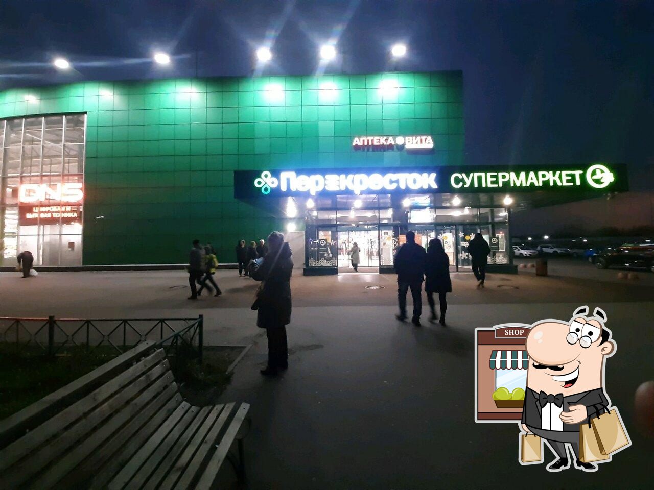 Перекрёсток