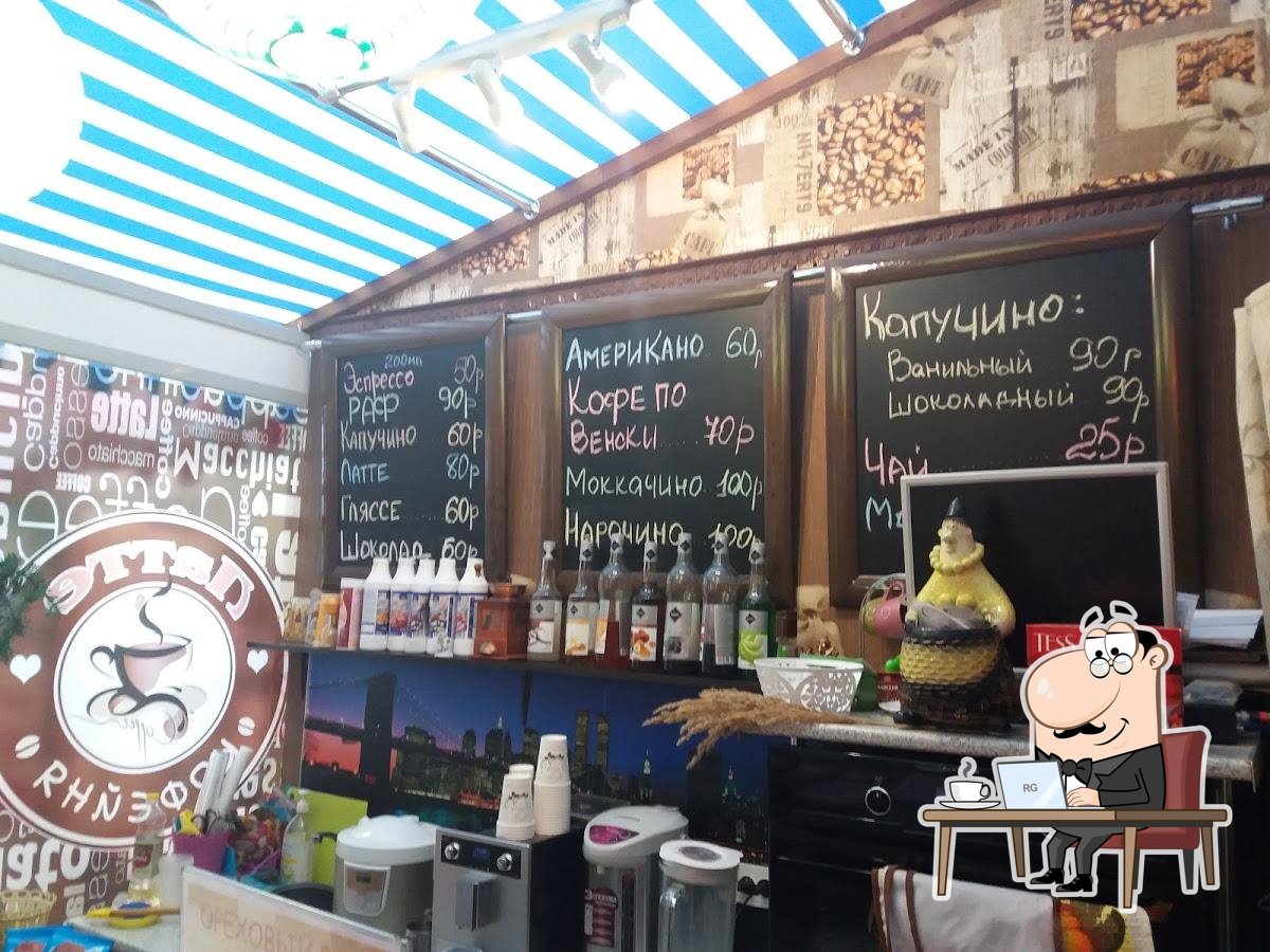 Кофейня Latte☕