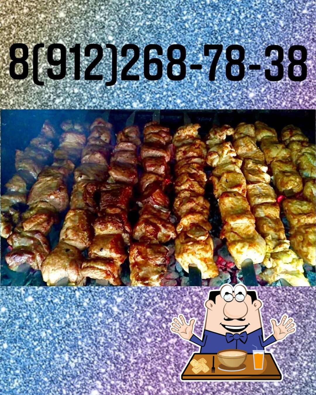 ШашлыкЯН