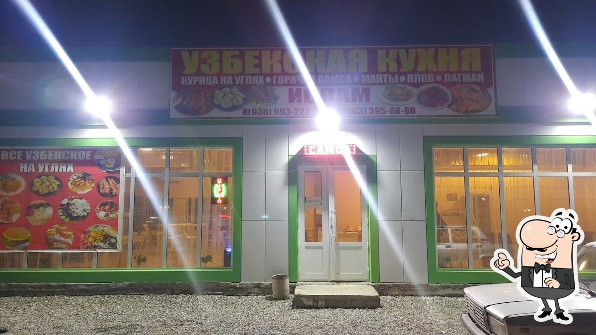 Кафе Узбекской кухни