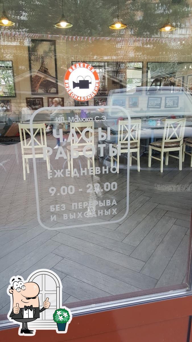 кафе "Микс"