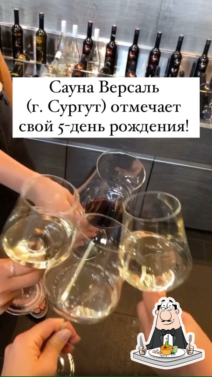 Версаль