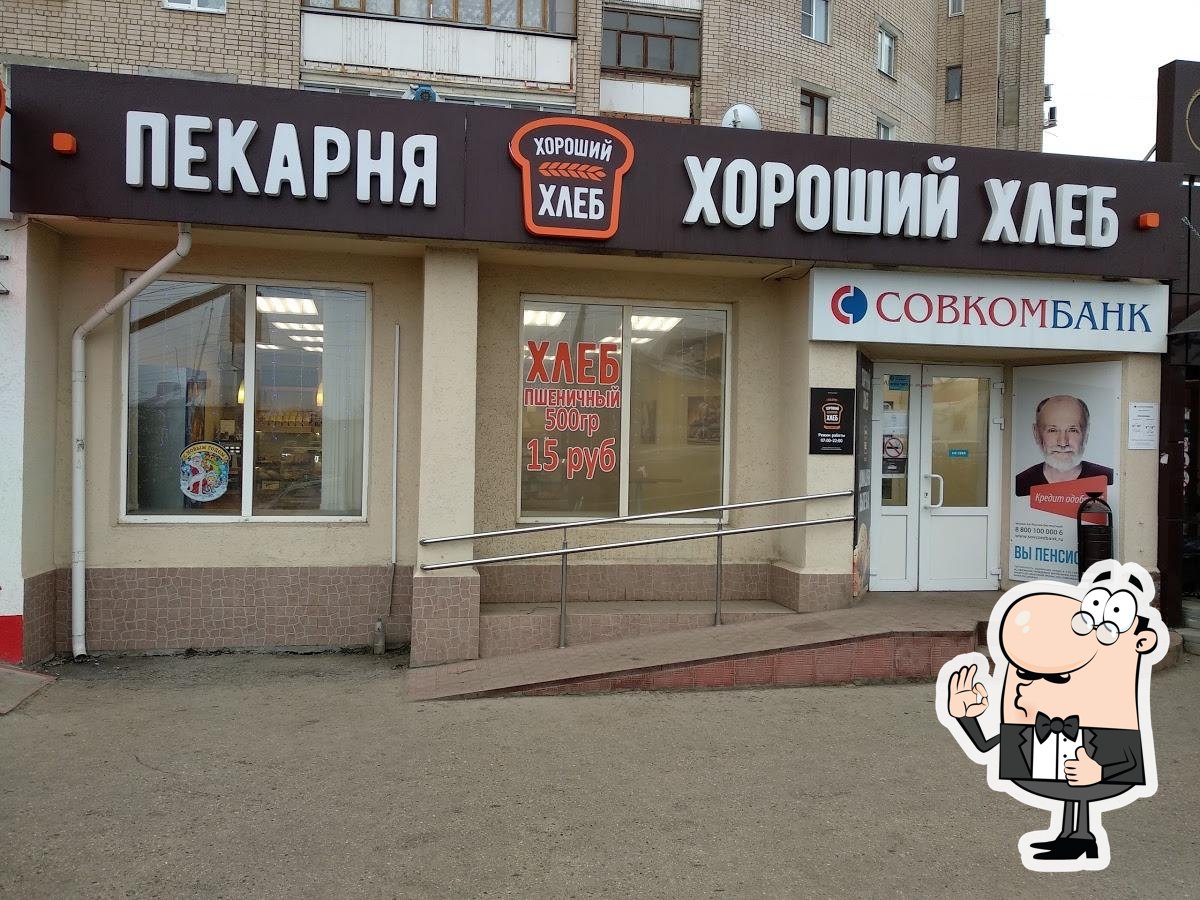 Хороший Хлеб