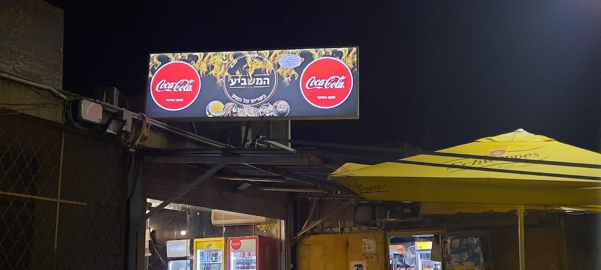 שווארמה